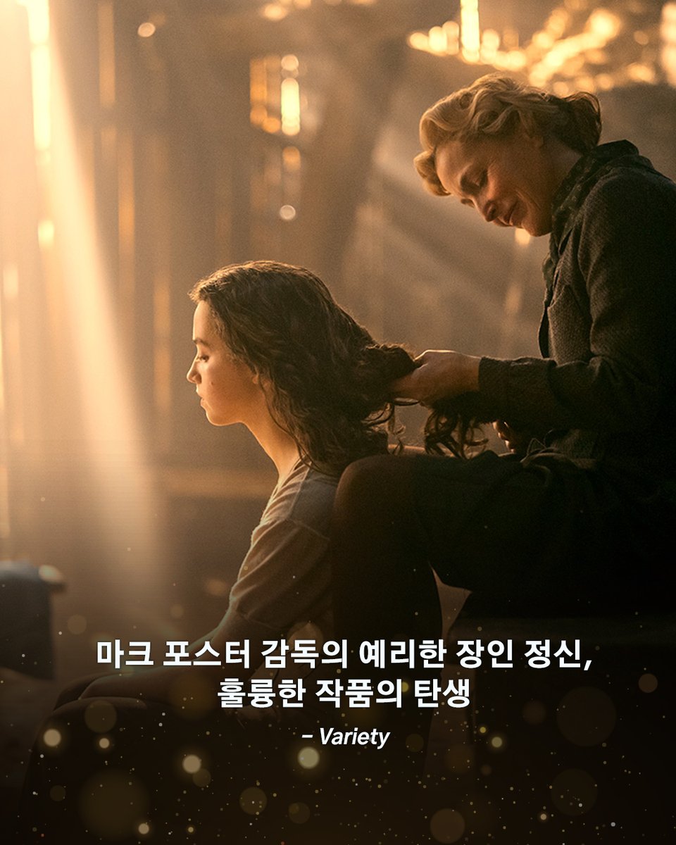 #네버랜드를찾아서 #월드워Z #곰돌이푸다시만나행복해 그리고 <화이트 버드>까지🕊️ 장르불문! 동화같은 연출력의 소유자 마크 포스터 감독의...