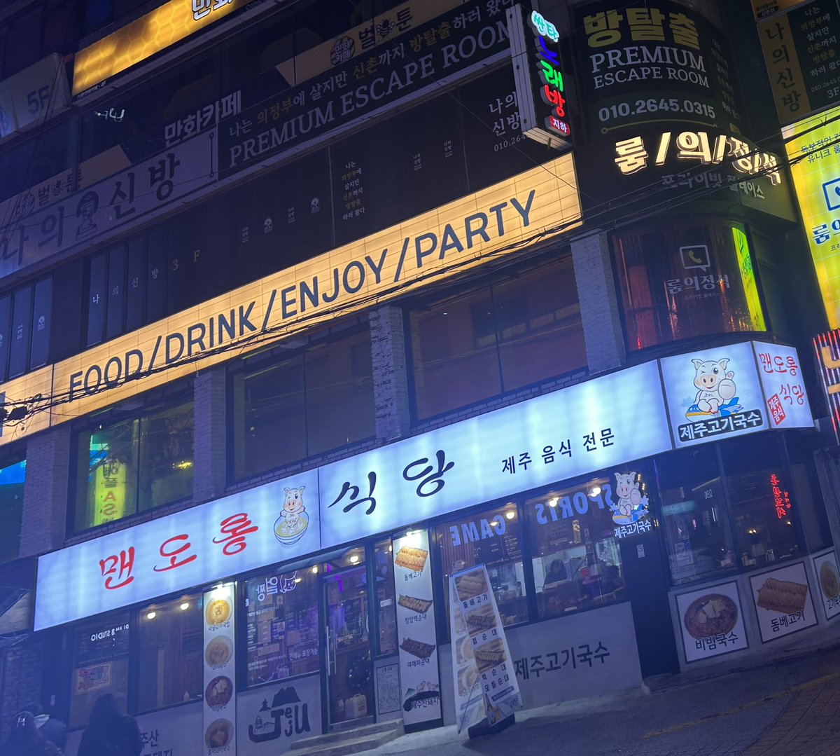 済州島名物 #コギグクス が食べられる メンドロン食堂 🐷
美味しいコギグクスが食べられる有名店です！ 豚ベースのラーメンですが、優しいさっぱりとしたうまみが絶品です✨  お値段も手頃で日本語メニューもあります！

서울 서대문구 창천동 57-3
新村駅より5分 
맨도롱 식당
#제주고기국수맛집