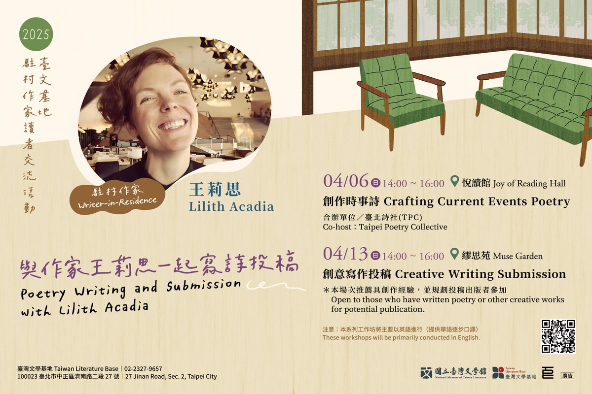 You're invited!  I'm running two free creative writing workshops at 臺灣文學基地 Taiwan Literature Base as part of my residency in April (#NaPoWriMo). Taipei Poetry Collective is  co-hosting the first, on current events poetry!  Register at reurl.cc/4LRVej