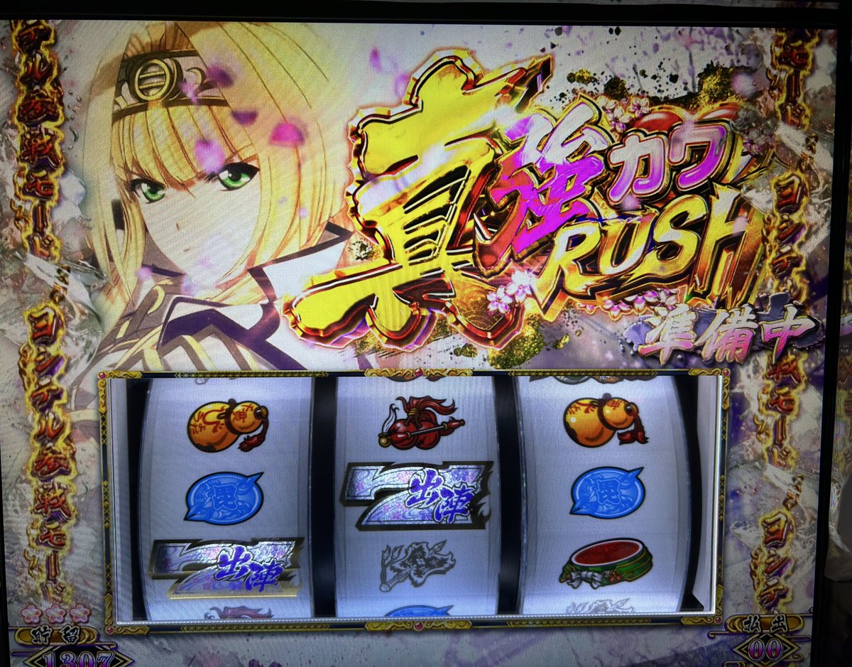 キツツキから✨️
またはいったー！のびてくれ
目押しꉂ🤣𐤔