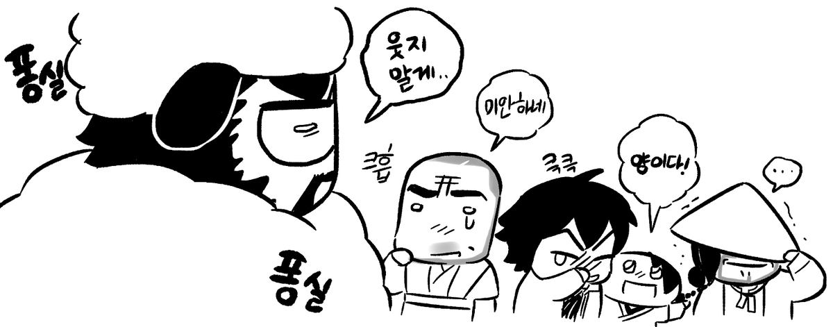 다들 웃지말어 😒