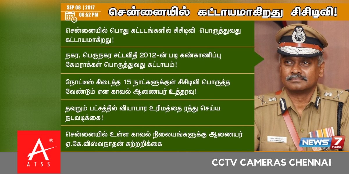 InfoATSS's tweet image. atss.in/cctv-camera-ch… 

#CCTV #SecurityCameras #Surveillance #HomeSecurity #VideoSurveillance #CCTVInstallation #CCTVCamera #HDCCamera #WirelessCCTV #IPCamera #NightVisionCamera #CCTVInstallation #VideoSurveillance #MotionDetection #RemoteMonitoring #CCTVInstallation