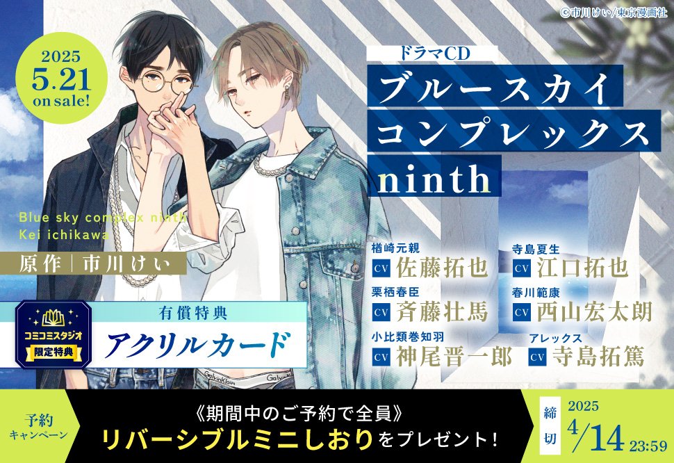 コミコミスタジオ on X: 