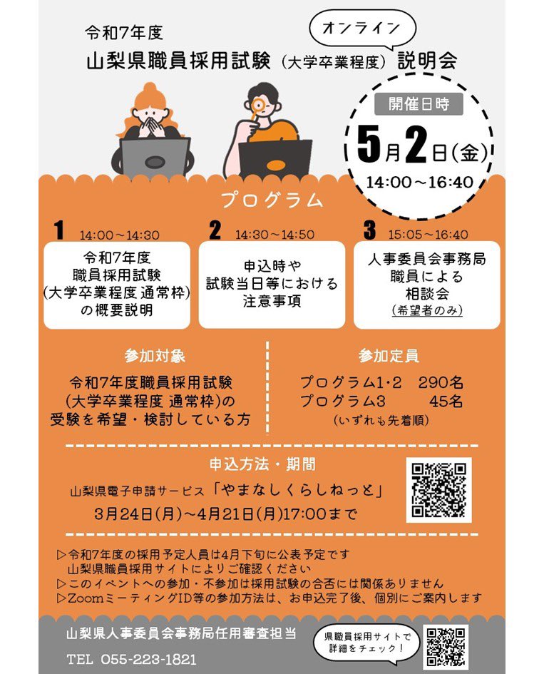 東京リーガルマインド／公務員講座 (@LEC_koumuin) / X