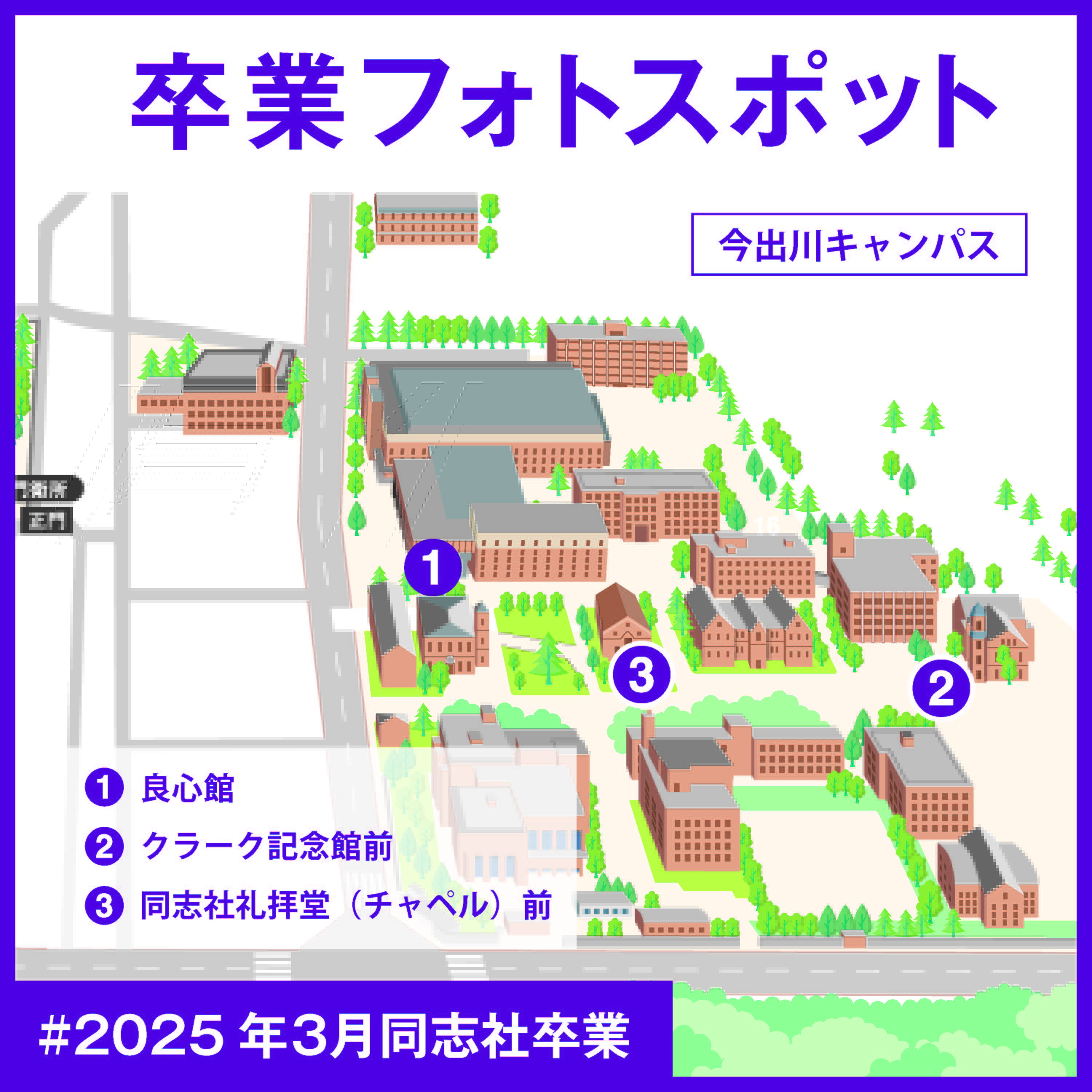 同志社大学 on X: 同志社大学 on X: