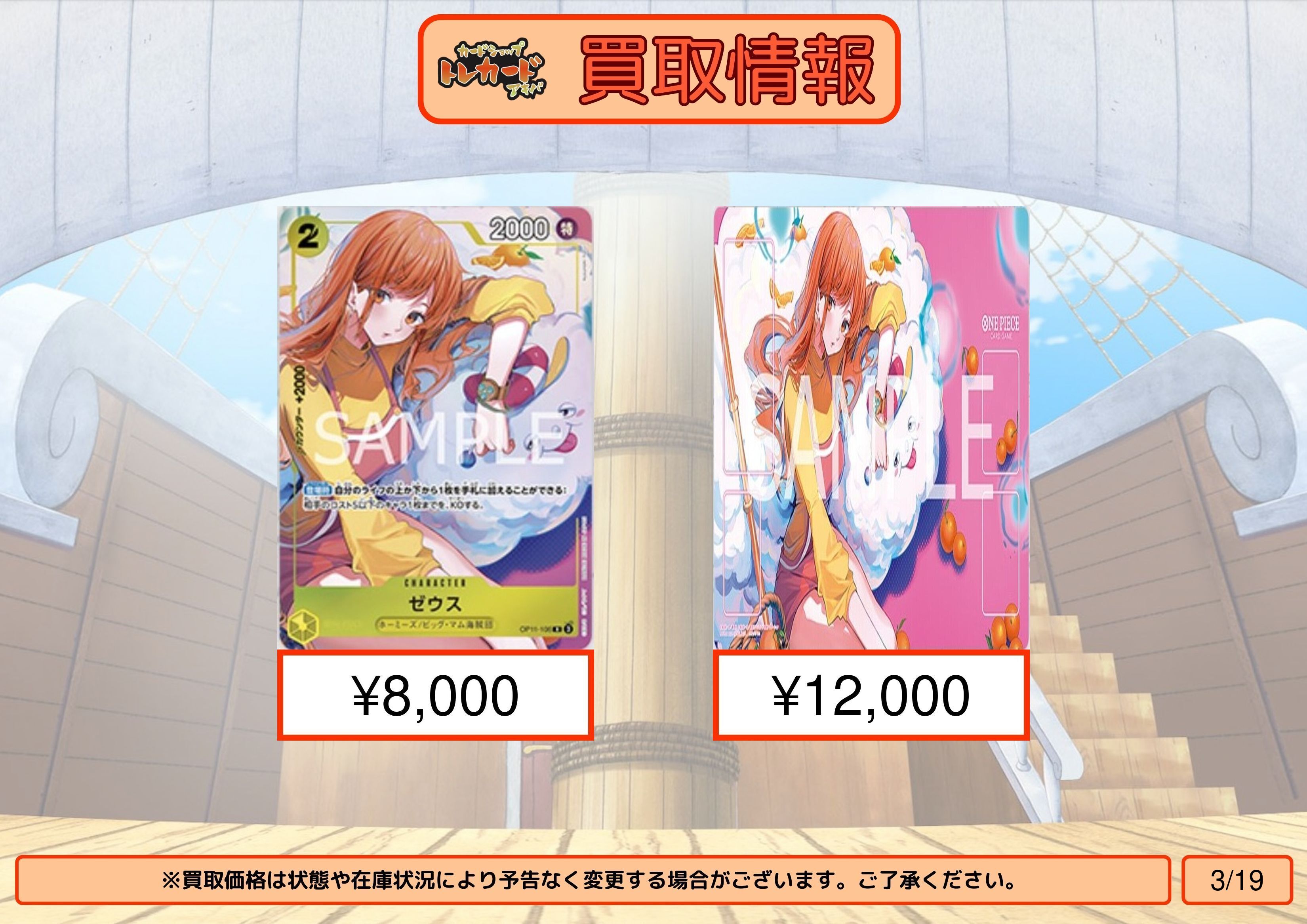 カードショップ トレカード 秋葉原 on X: 
