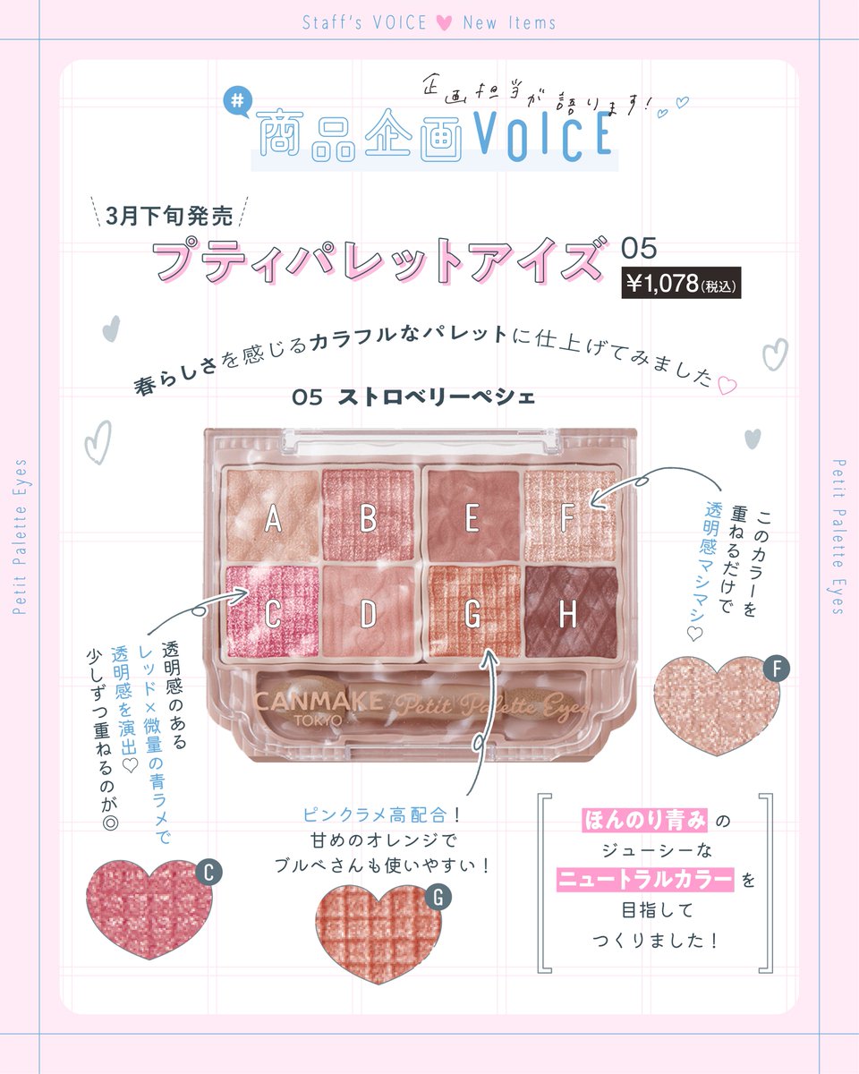 キャンメイク公式 on X