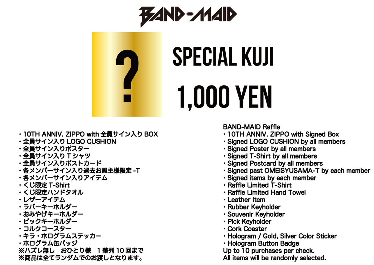 BAND-MAID SAIKI on X: 