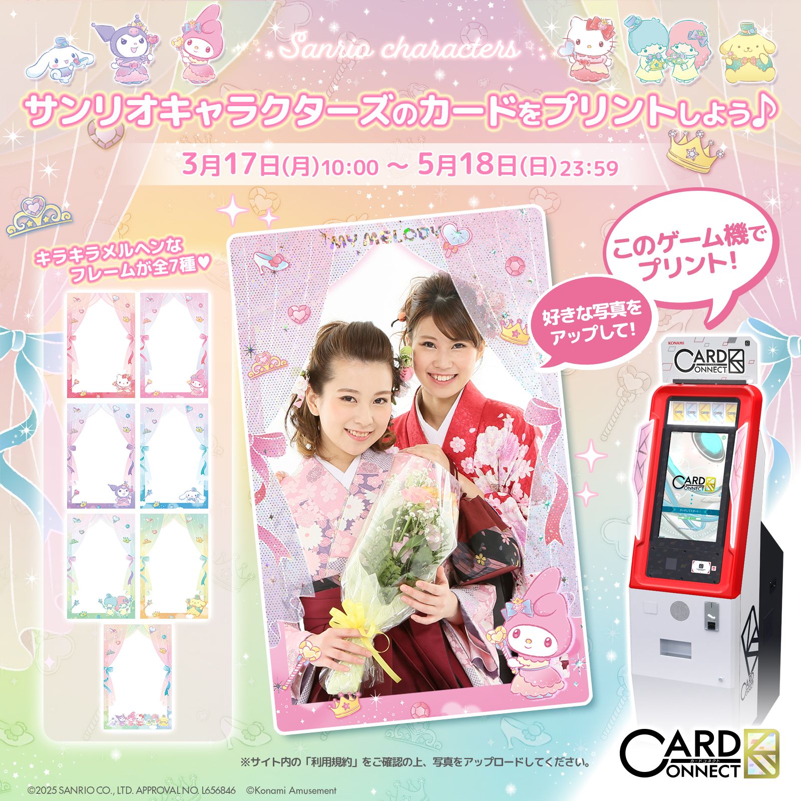 カードコネクト公式 on X: 