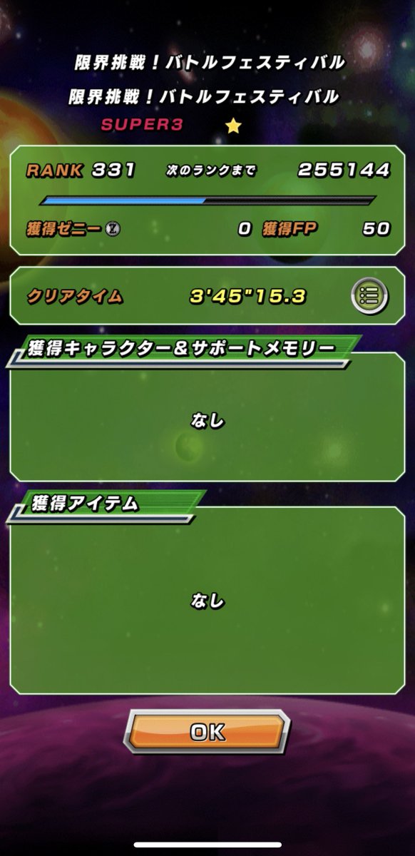 KANA_ssbu's tweet photo. バトルフェスティバル、クリアしました！！🫶🫶🫶🫶
ゴジータ4の反��で会心出んかったり、そもそも反撃しなかったり、乞食悟空でベジットを変身させないといけない状況に陥ったり、絶望ばっかだったけど全部乗り越えて勝ちました👊👊
本当にお祝いお願いします🥹
低ランクでよく頑張った😇 https://t.co/HtqILKZy1V