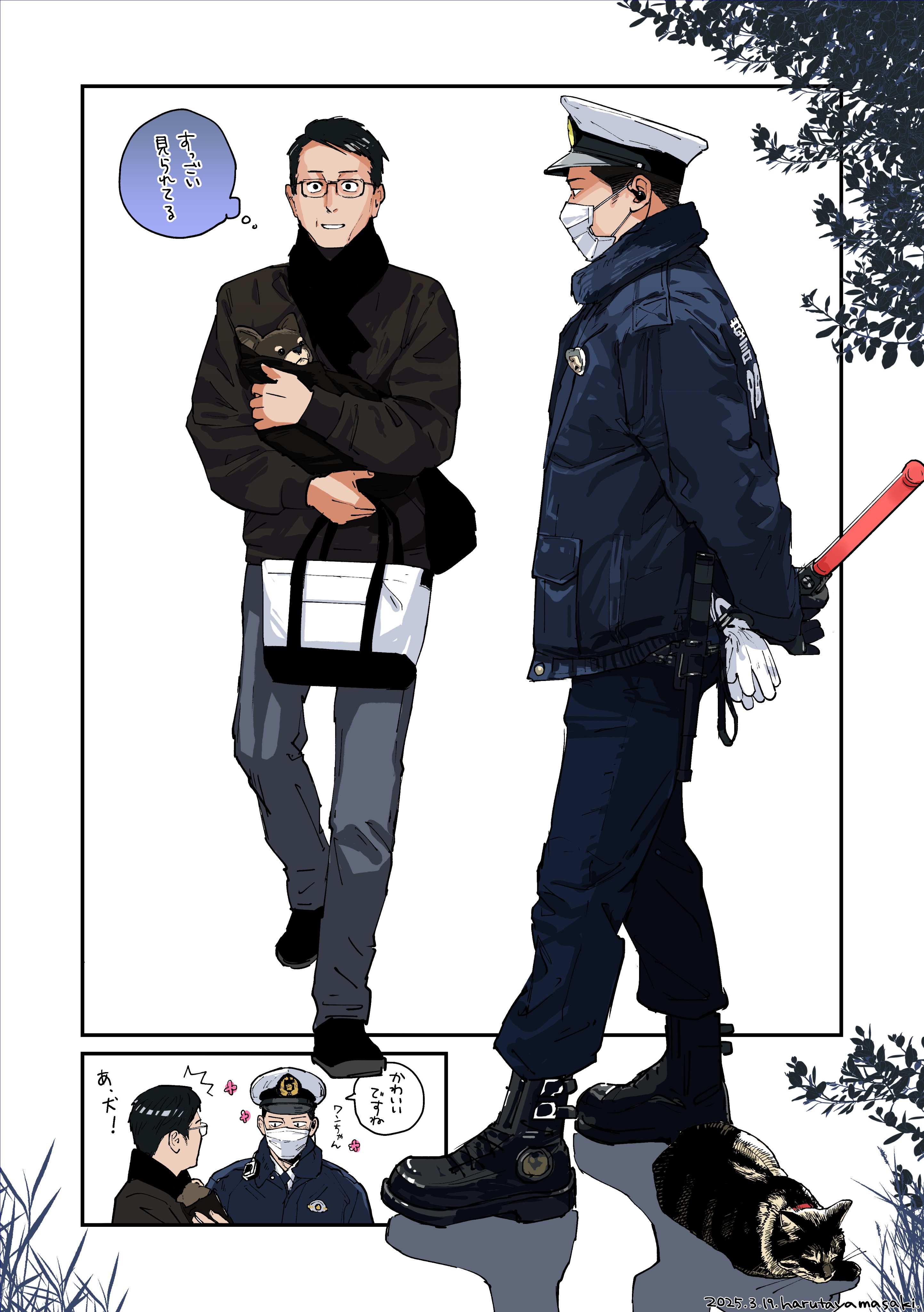 Highlights by 山崎ハルタ (@harutan044) / X