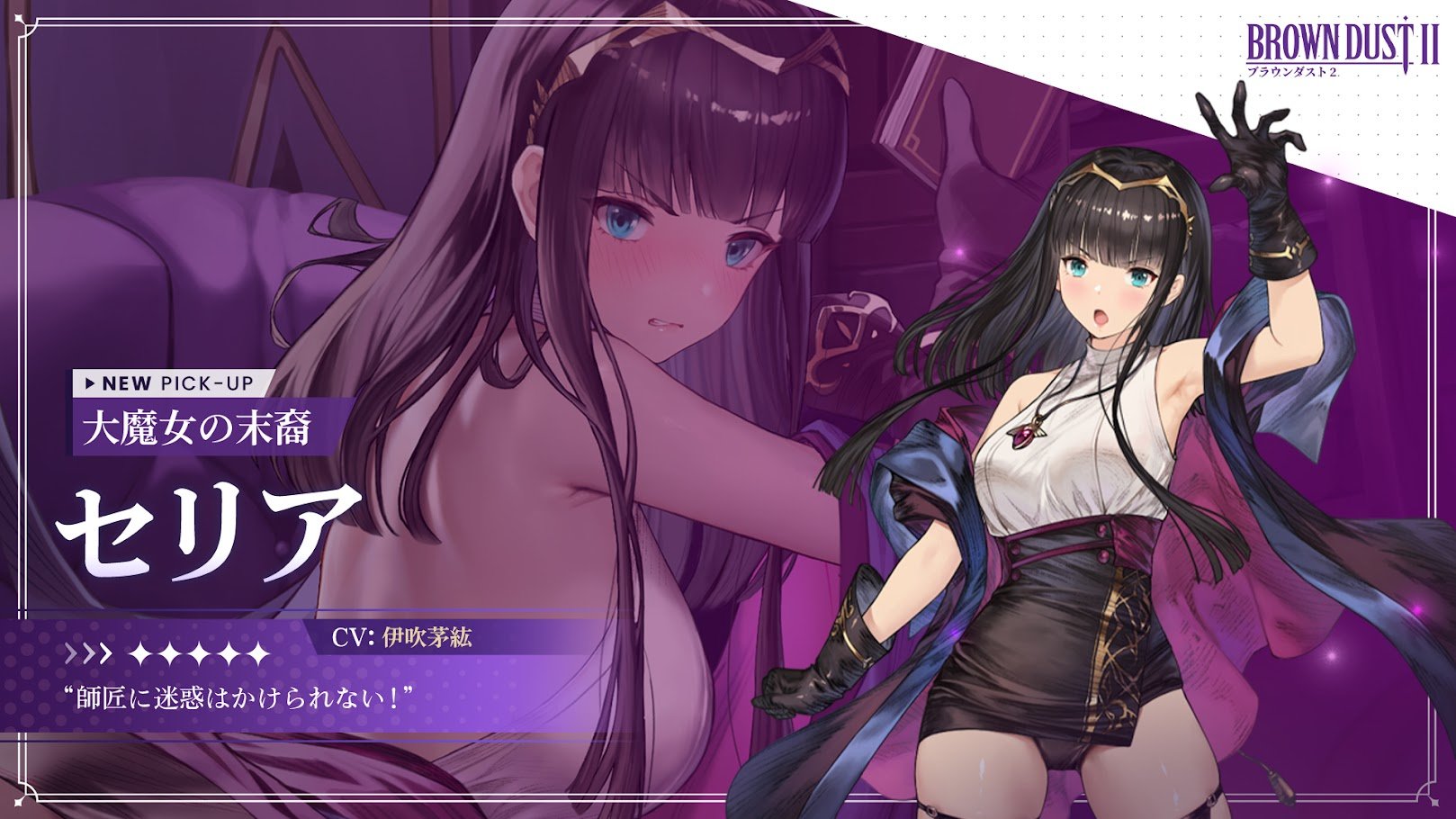 公式】ブラウンダスト2 on X: 