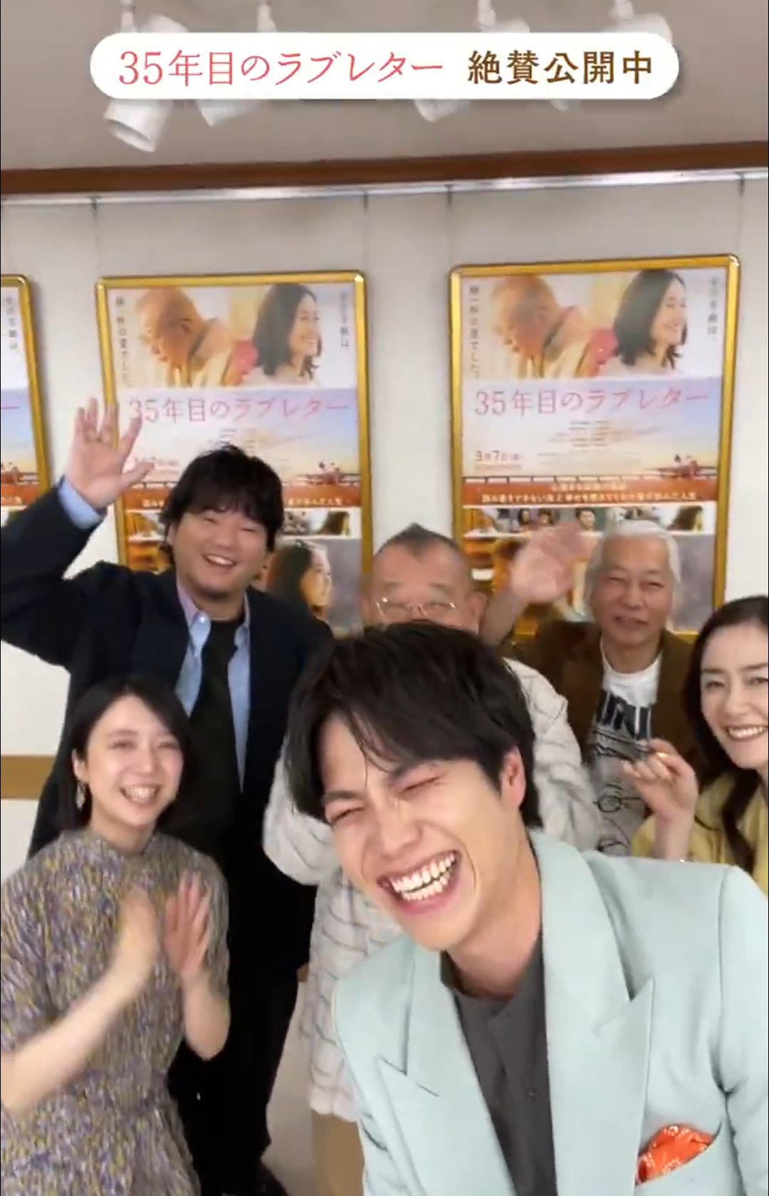 知世奏 #35年目のラブレター #笑福亭鶴瓶 #原田知世 #重岡大毅 #上白石萌音 #奏基博 #塚本連平監督  「◯◯のええとこ」紹介...📝✒️ キャストのみなさんの 「映画のええとこ」！！ みなさん大集合！！ みなさん、すてき！！ わちゃわちゃたのしそう  癒される 笑顔 ...
