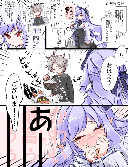 敗北ビビアン 
