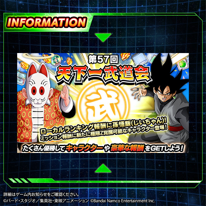 ドラゴンボールZ ドッカンバトル】公式 on X: 