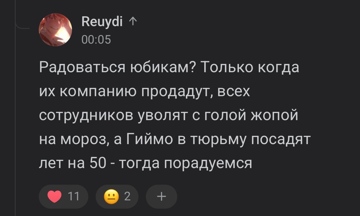 У русских гэймеров все стабильно