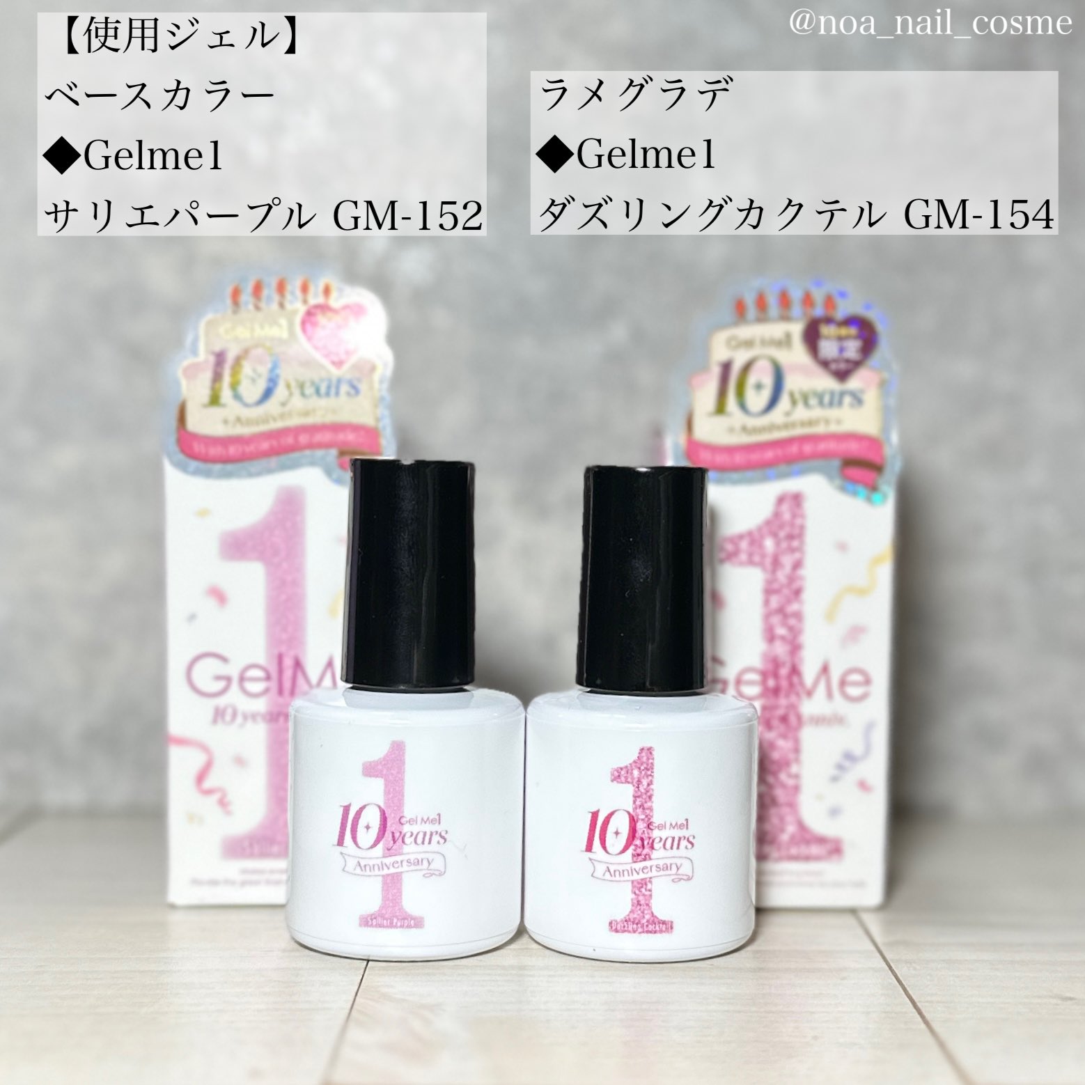 Gel Me1ジェルミーワン公式 (@gelme1_official) / X