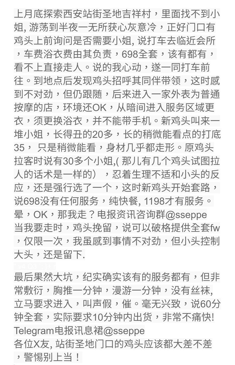 嫖娼被坑,哑巴吃黄连:X友们注意看!避免重蹈覆辙!一个狼友西安找小姐被坑纪实! https://t.co/4r16S3Pkxd