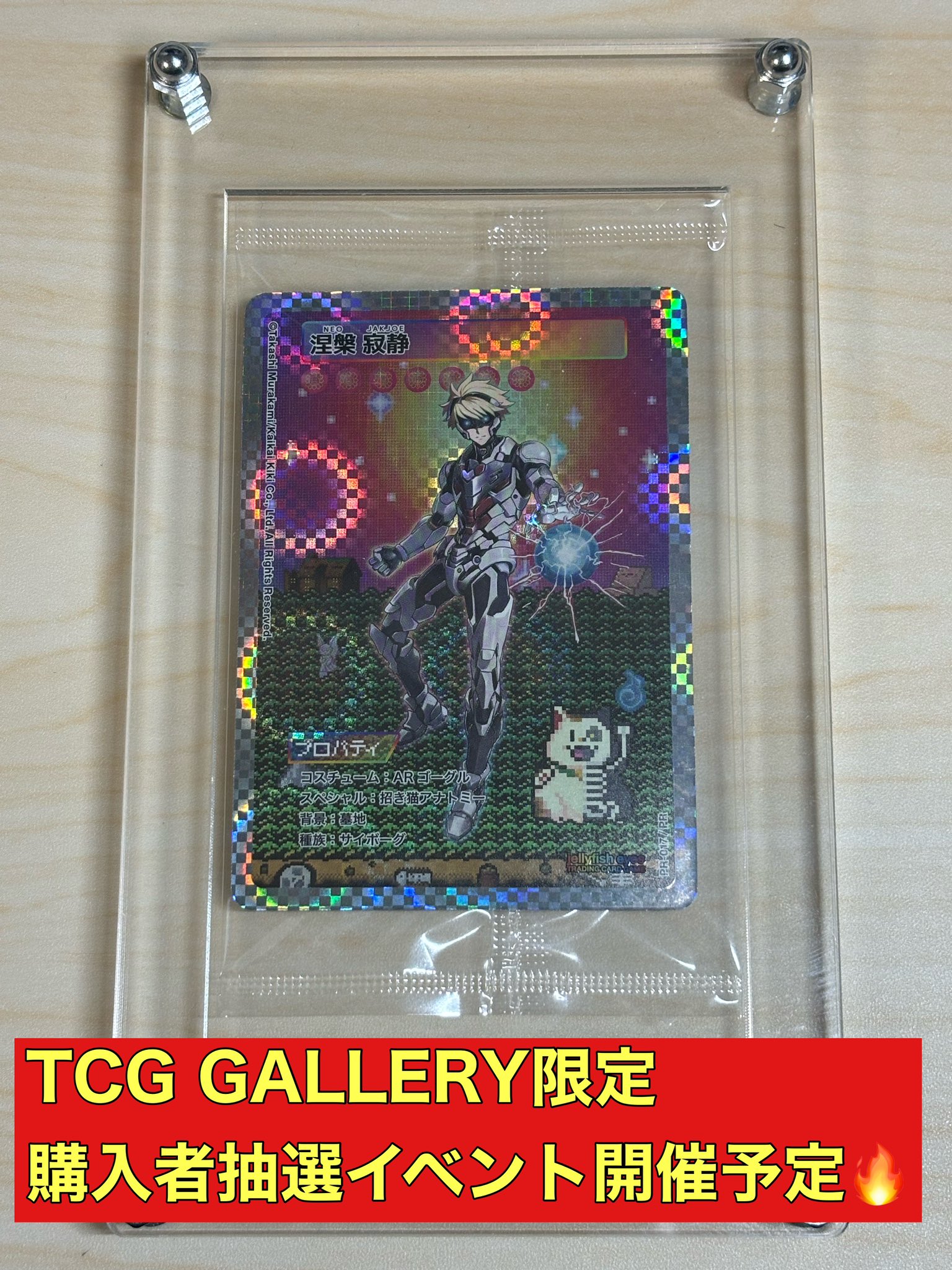 めめめのくらげ　涅槃寂静 NEO JAKJOE めめめのくらげ涅槃寂静 NEO JAKJOE