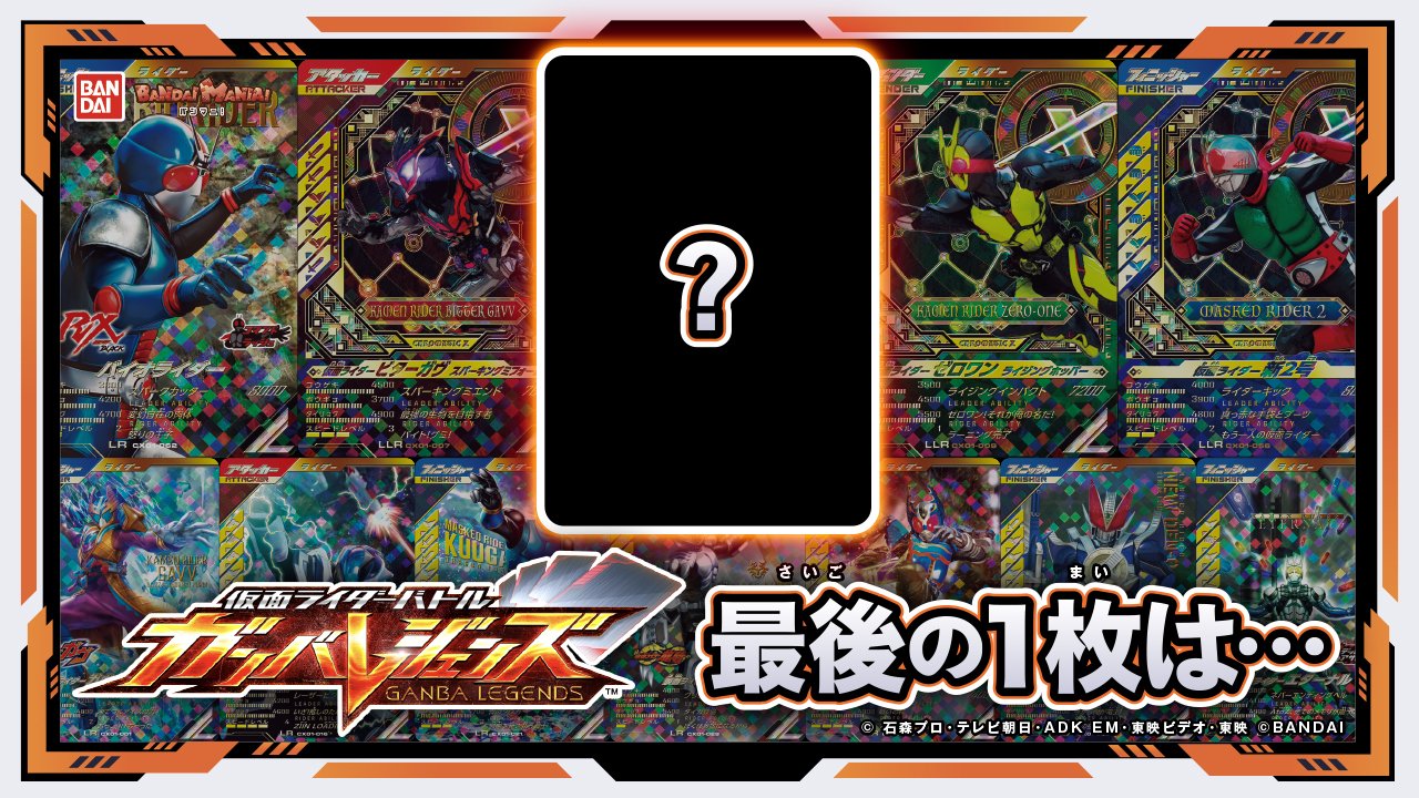 Amazon.co.jp: ガンバレジェンズ ビターガヴ LLR パラレル X