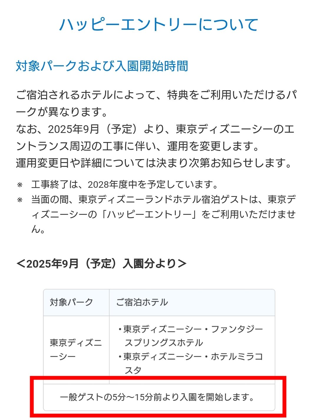 でぃちゃん/TDR最新情報 ディズニー情報 on X: 