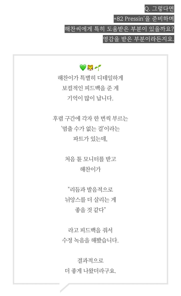 xneojunx's tweet photo. mark said that haechan gave him particularly detailed vocal feedback!! 

for the chorus, haechan thought "I think it would be better to add more nuance to the rhythm and pronunciation," so mark changed it and thought it sounded better in the end 🥹 https://t.co/6dV5LXxWpT