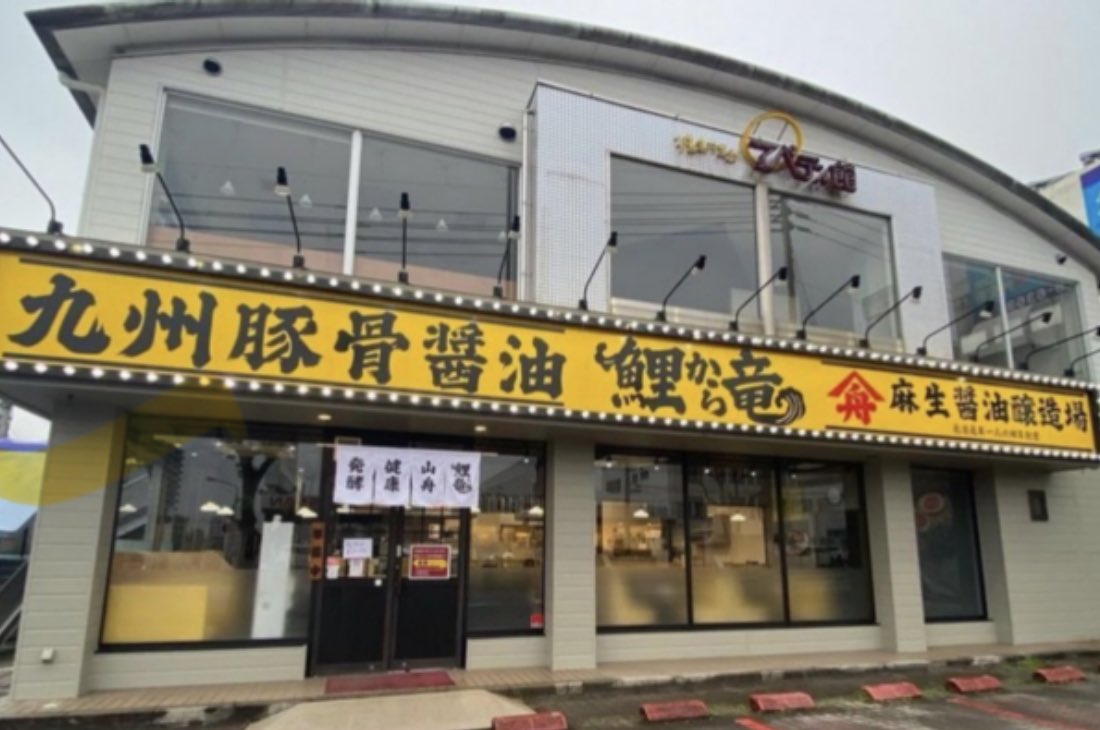 apulax's tweet photo. みなさんこんにちは！立命館アジア太平洋大学男子ラクロス部です！
本日は新入生のみなさんが別府で生活するにあたっておすすめの飲食店を紹介したいなと思います！
それは　鯉から竜です！
住所　大分県別府市石垣東10丁目1-30
　　　アペティー館1F

#APU #春からAPU #ritsumeikanapu #ラクロス https://t.co/V4ZtUEYZtL