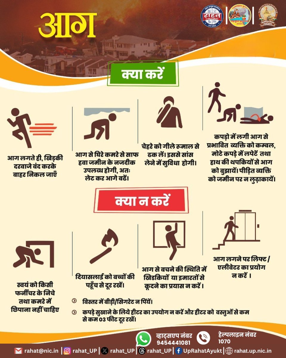 DM Amethi tweet media