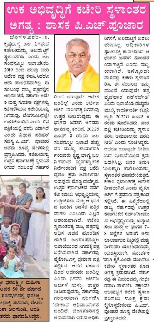 Nishkama_Karma1's tweet image. Good development!

Even the legislature has echoed the voice of our #UttarKarnataka people, demanding that key offices and departments be shifted to #NorthKarnataka.

It's time for all-party politicians to set aside differences and stand united for the development of our region