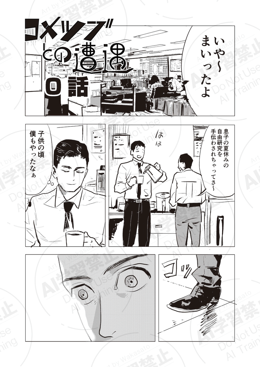 セックスしないと出られない部屋に入ったリーマン2人 1/4 