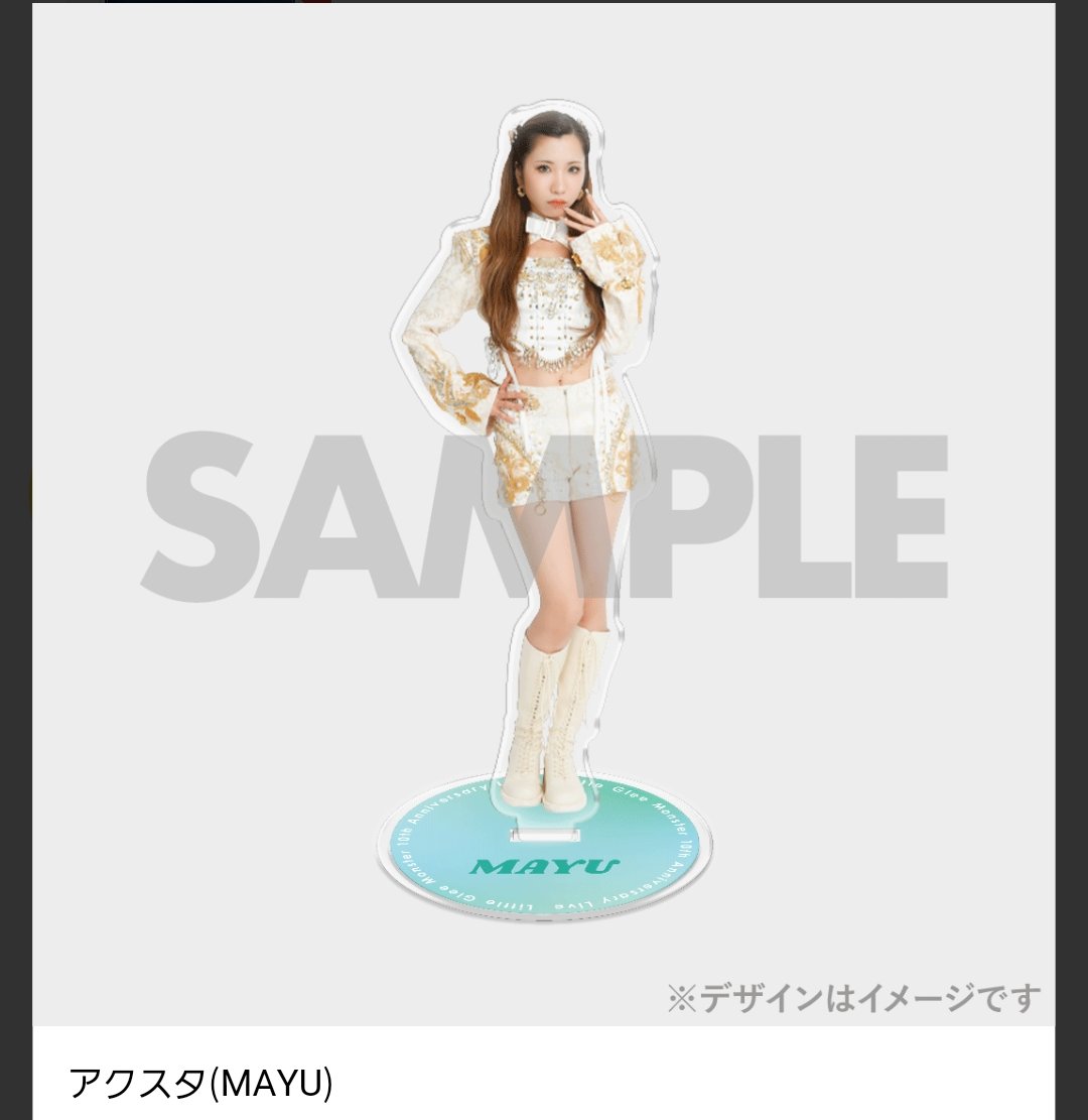 ☆リトグリ ラッフル C賞 アクリルスタンド アサヒ Little Glee