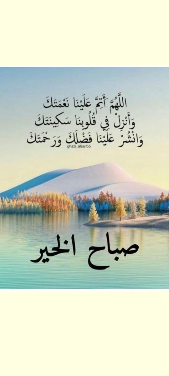 صباح الخير أحبابي 🌹🌛🌹