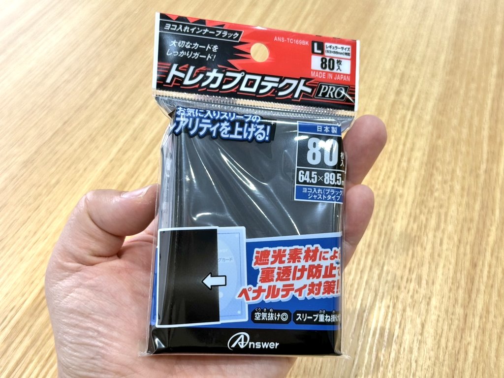 アンサー | ゲーム周辺機器&トレカサプライ【公式】 tweet media