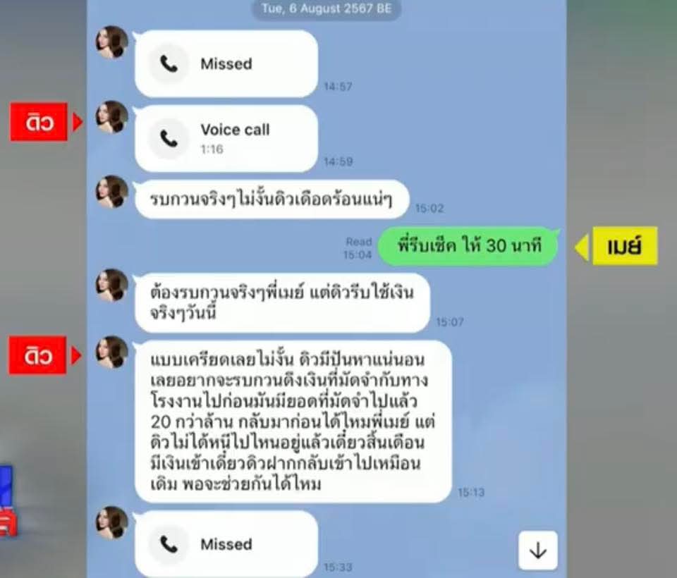 โม'ม เมย์. (ทวิตจริง) ✨❤️🔥 tweet media