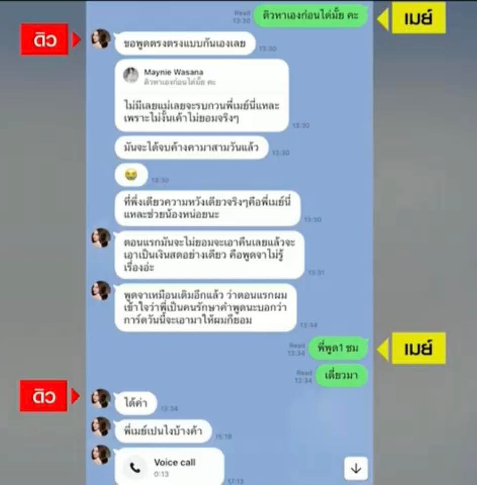 โม'ม เมย์. (ทวิตจริง) ✨❤️🔥 tweet media