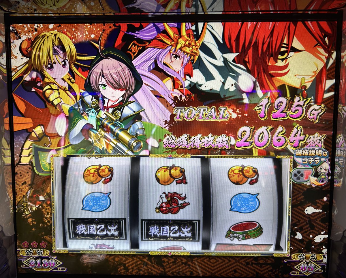 終わってしもた