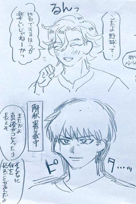 無邪気な笑顔を見せやがる 