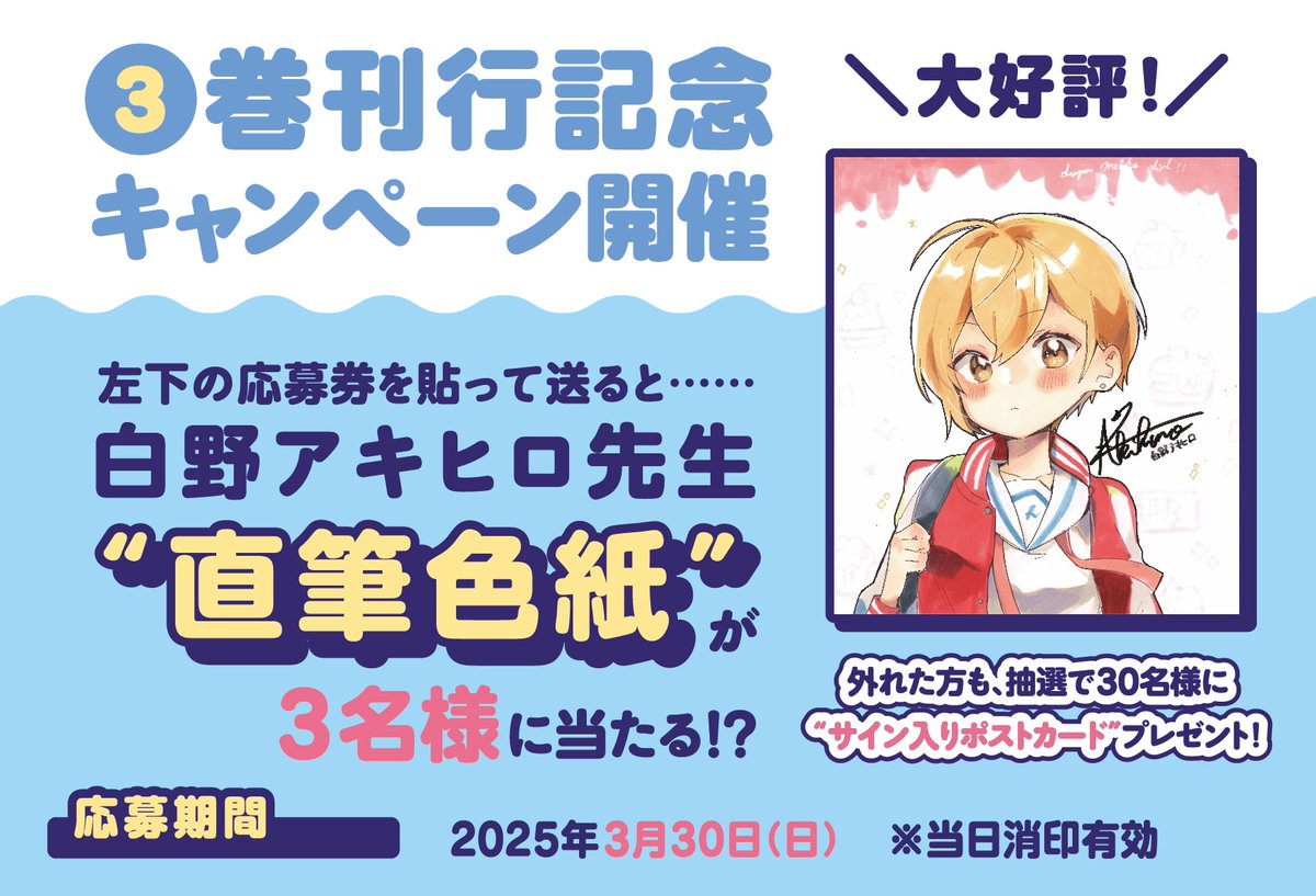 まんがタイムきらら編集部 on X: 