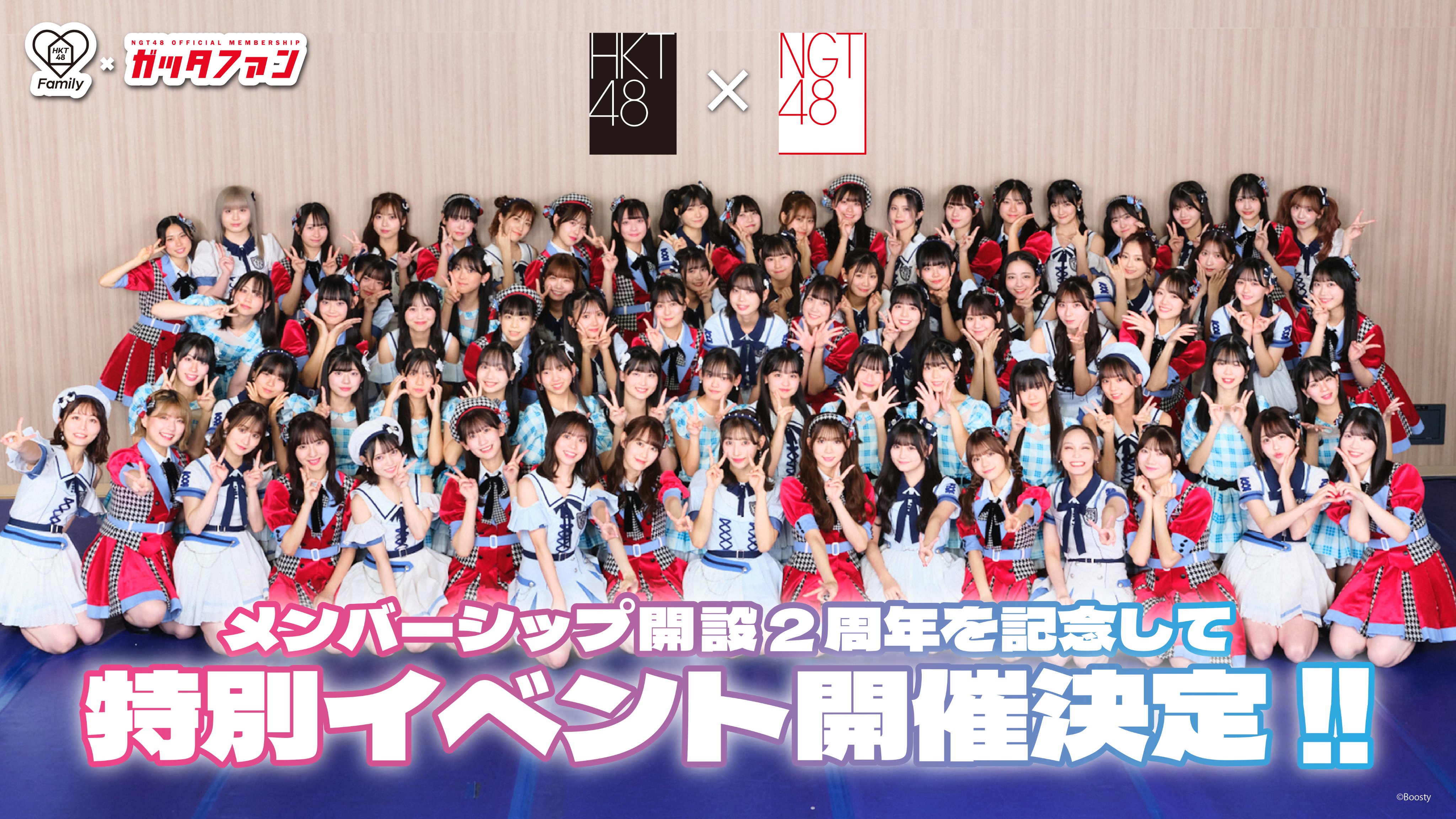 バラ売可 色違有 HKT48 Boostyファンまつり2024 メッセージカード