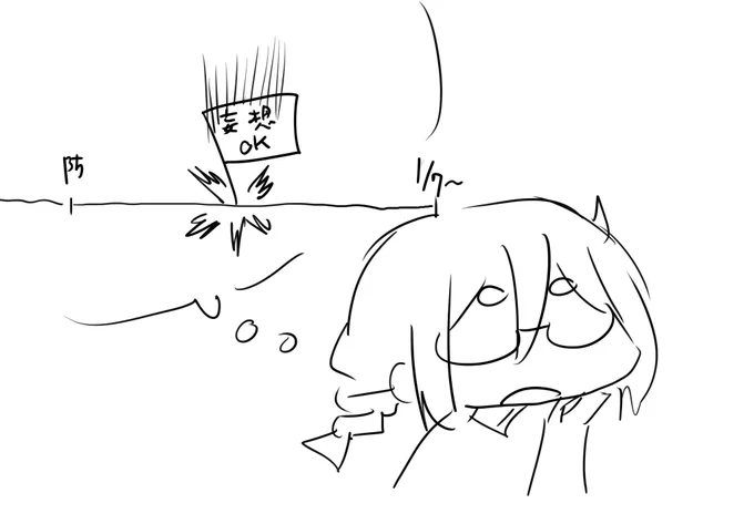 今回出てきたメンツについてこう考えてしまうのが二次創作おじさんのあかんところという自覚はある 