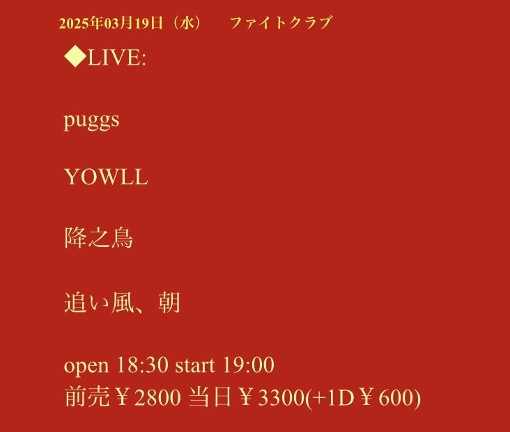 umeda_ShangriLa's tweet photo. 本日は！

ファイトクラブ

出演：
puggs @puggsjp
YOWLL @Yowll_jp
降之鳥 @band_konotori
追い風、朝 @oikaze_asa

18:30/19:00
当日¥3300（1D別）

◆日夜、ライブハウスで繰り広げられる音楽での武道会🔥最後まで立っているのは誰だ🫵 https://t.co/ldP2Vt6k1t