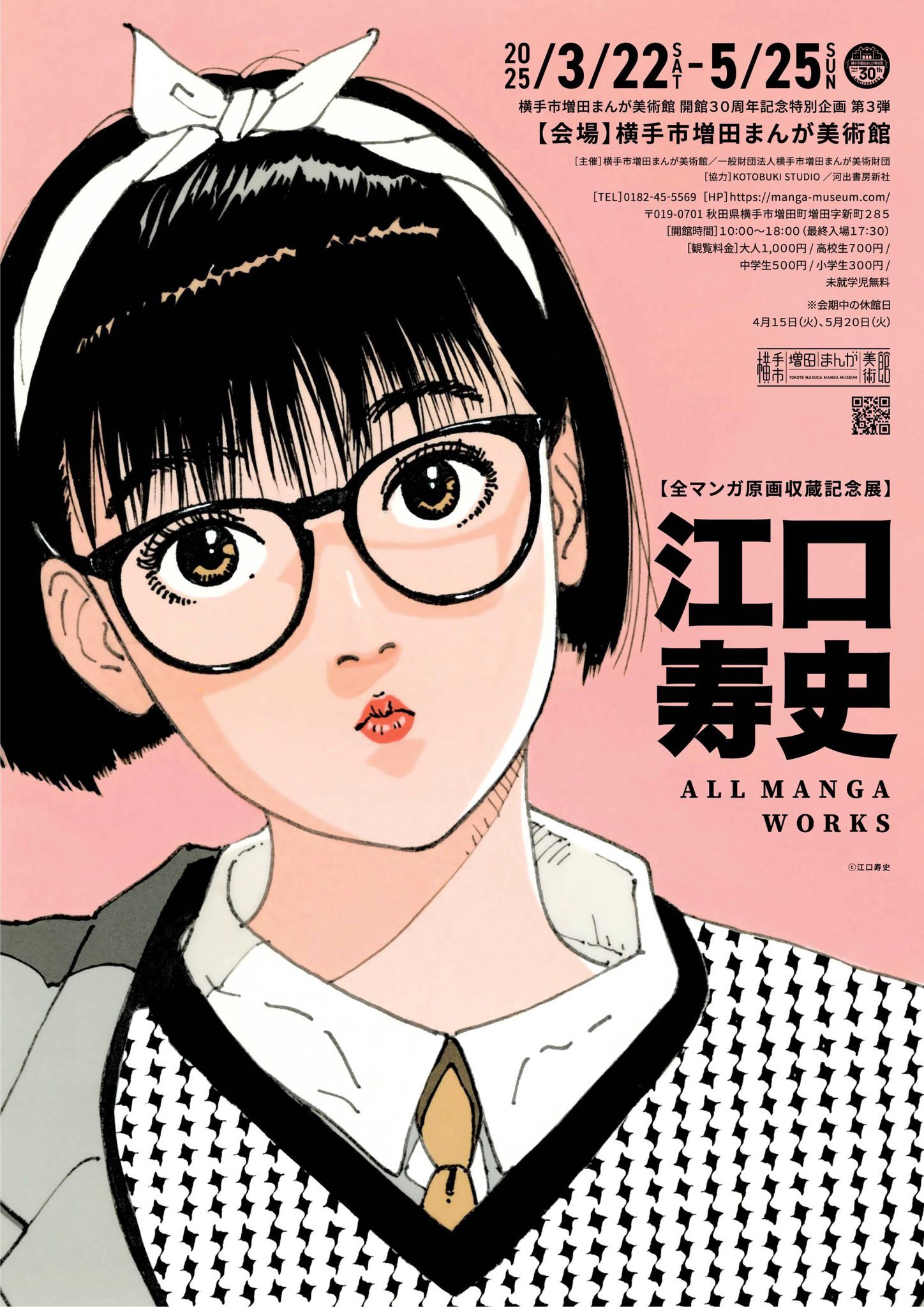 江口寿史　コミック　イラスト集 step ― Eguchi Hisashi Illustration Book ― | 江口寿史 |本