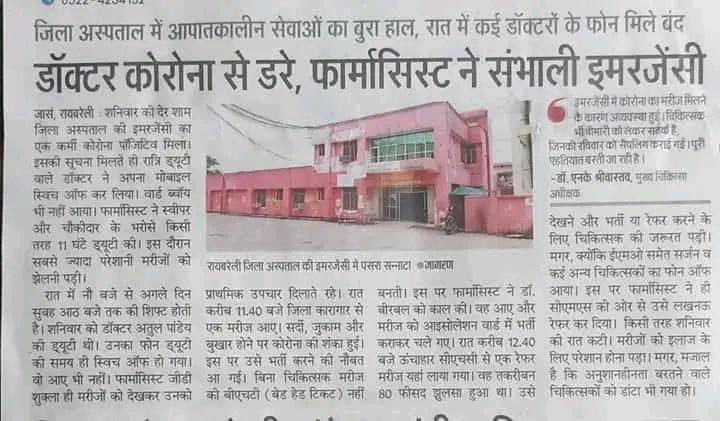 vinay pandey (@vinaypandeykr1) on Twitter photo फार्मसिस्ट को आगे किये बिना मेडिकल साइंस को आगे बढ़ाना असंभव है।पी पी आर 2015 लागू करें,और फार्मसिस्ट को उनका अधिकार देकर जनता का स्वस्थ सुधारें 
<a href="/myogioffice/">Yogi Adityanath Office</a> <a href="/myogiadityanath/">Yogi Adityanath</a>
<a href="/brajeshpathakup/">Brajesh Pathak</a> 
<a href="/MoHFW_INDIA/">Ministry of Health</a> फार्मसिस्ट को आगे किये बिना मेडिकल साइंस को आगे बढ़ाना असंभव है।पी पी आर 2015 लागू करें,और फार्मसिस्ट को उनका अधिकार देकर जनता का स्वस्थ सुधारें 
<a href="/myogioffice/">Yogi Adityanath Office</a> <a href="/myogiadityanath/">Yogi Adityanath</a>
<a href="/brajeshpathakup/">Brajesh Pathak</a> 
<a href="/MoHFW_INDIA/">Ministry of Health</a>