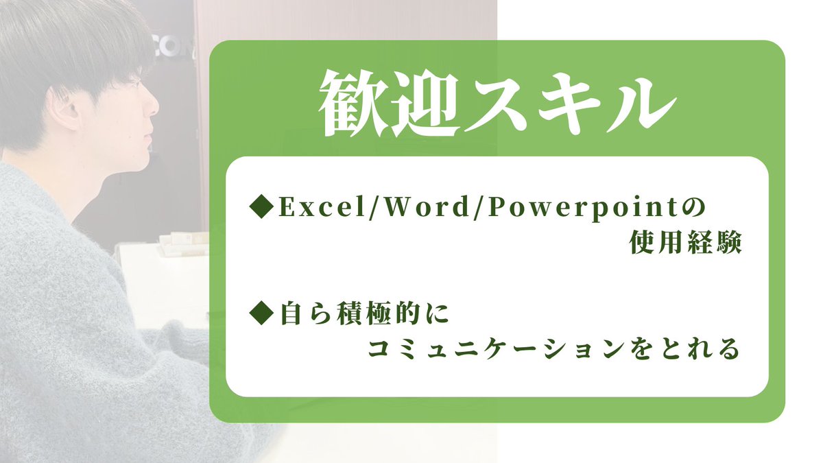 comsqrecruiting's tweet photo. ／
27卒マニュアル作成インターン募集中
＼
銀座のITメーカーで長期インターンに挑戦しませんか？

✅マニュアル作成スキル
✅探求心がある方
✅WEB面談

ご興味ある方は以下のリンクから！

🌸https://t.co/V3M9P2RNNF

https://t.co/Pnck5Be7AL #wantedly https://t.co/QUVVbJyNsy