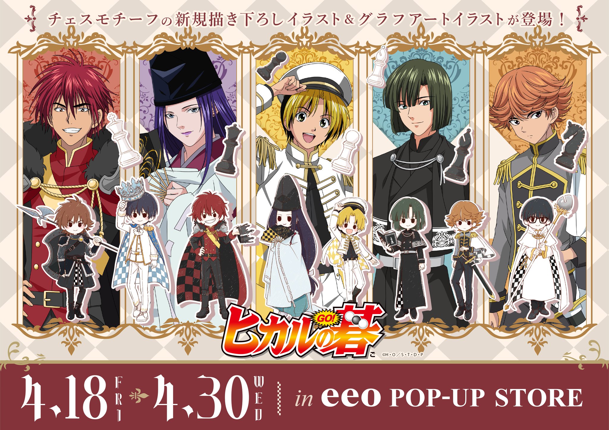 eeo POP-UP STORE (イーオポップアップストア) on X: 