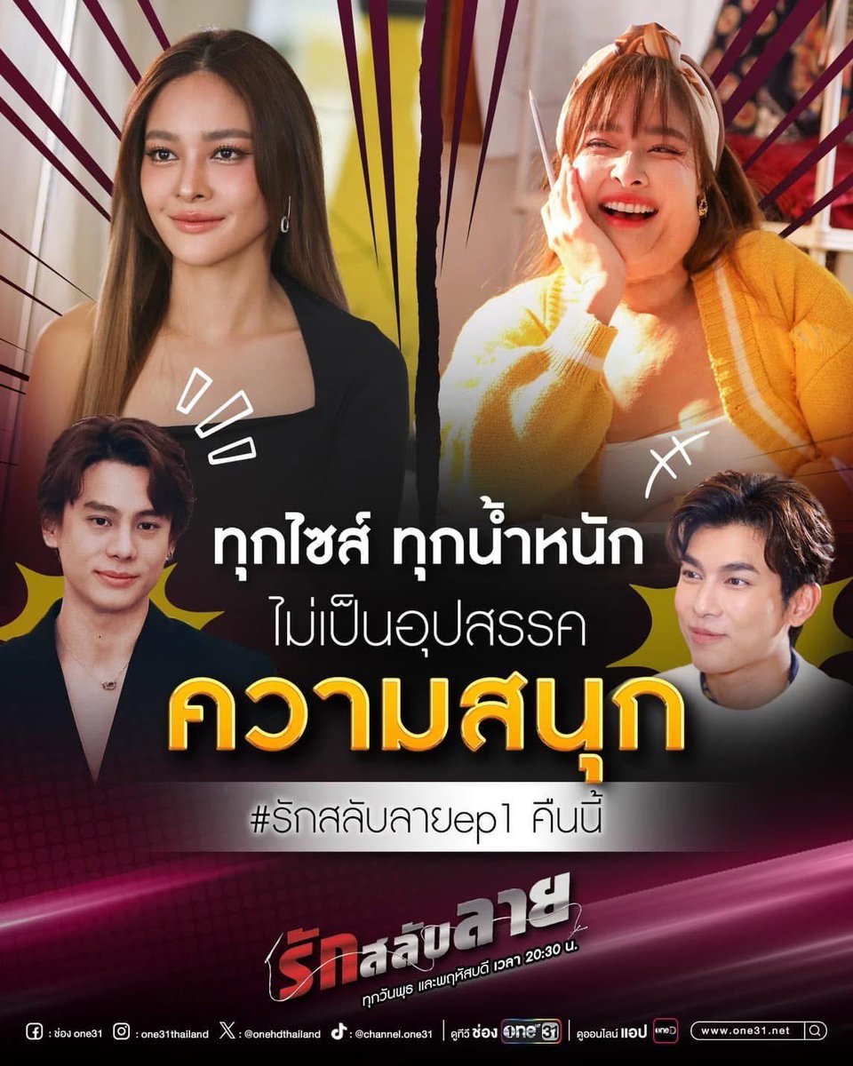 คืนนี้ละคร “รักสลับลาย”
ออนแอร์ตอนแรก
ฝากติดตามชมด้วยนะคะ 💕
#รักสลับลาย