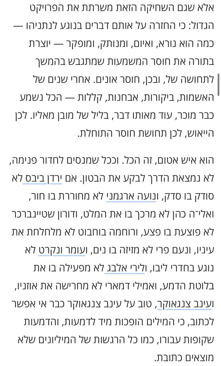 ofer_rozenstine's tweet photo. אלון עידן מדייק את התחושות הבוקר https://t.co/im4SkTWVjJ