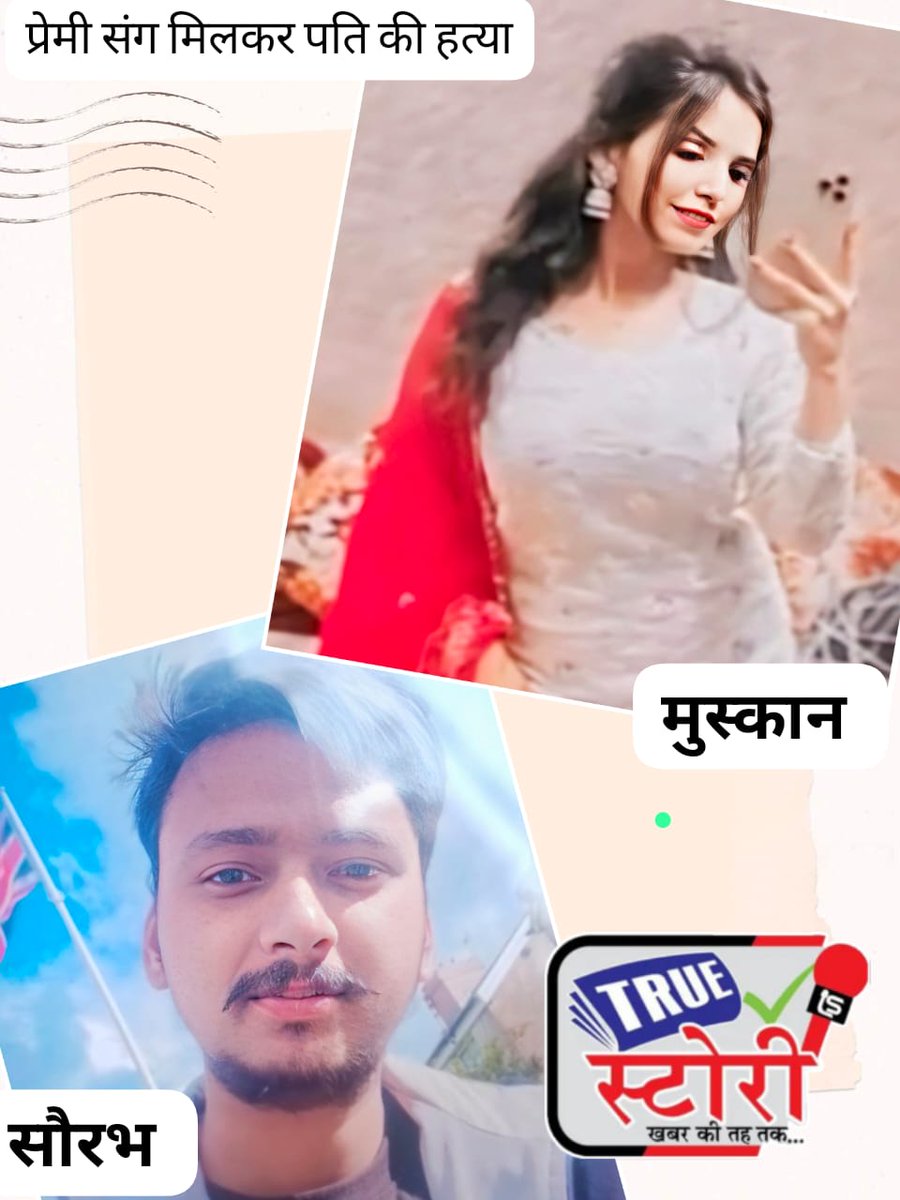 vivek_mandhare's tweet image. इस महिला ने अपनी इच्छाएँ पूरी करने के लिए अपने प्रेमी के साथ मिलकर अपने पति की हत्या कर दी।
What is the fault of innocent soul #Saurabh
#NyayPrayaas4Men #MenToo #JusticeIsDue #GenderBiasedLaws