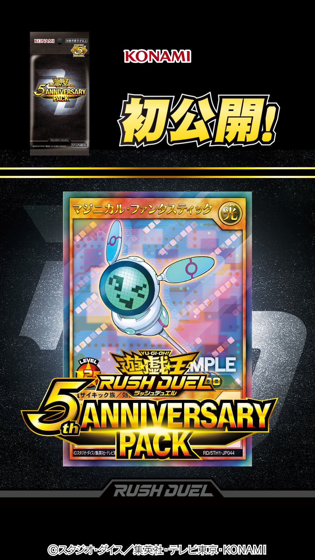 遊戯王ラッシュデュエルまとめ | RUSHDUEL.NET