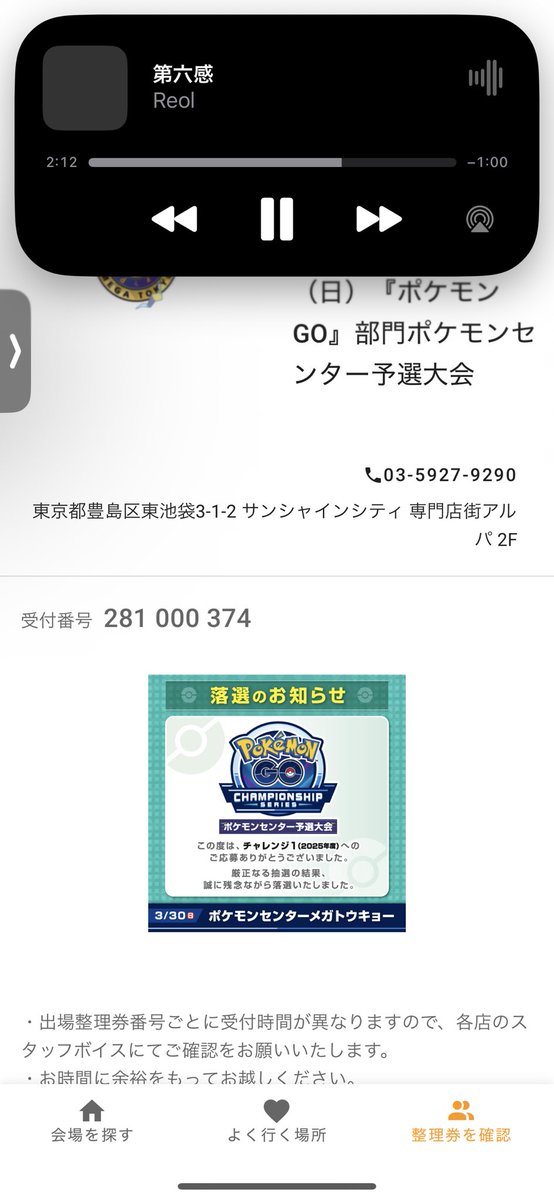やっぱりダメだったか、、、